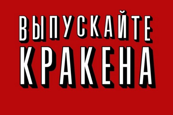 Доступ к сайту кракен