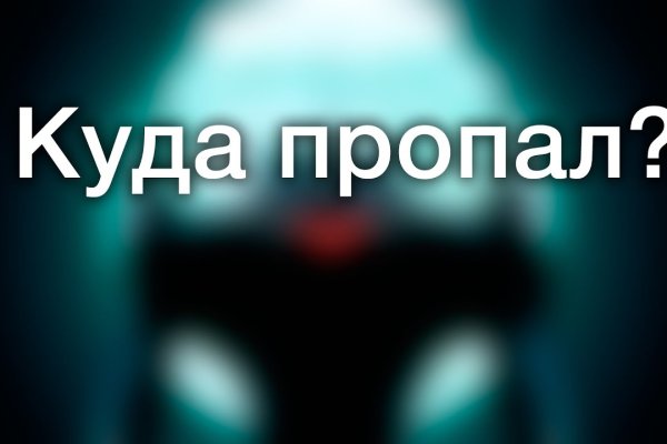 На сайте кракен пропал пользователь